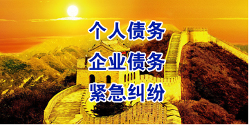 阿图什要账公司