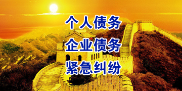 阿图什追债公司